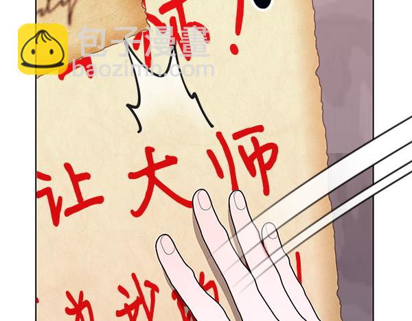 第18话 恨嫁229