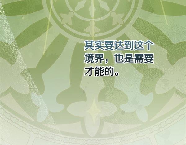 第18话 恨嫁262