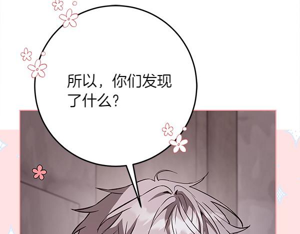 第18话 恨嫁94