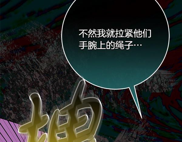 第21话 态度强硬102
