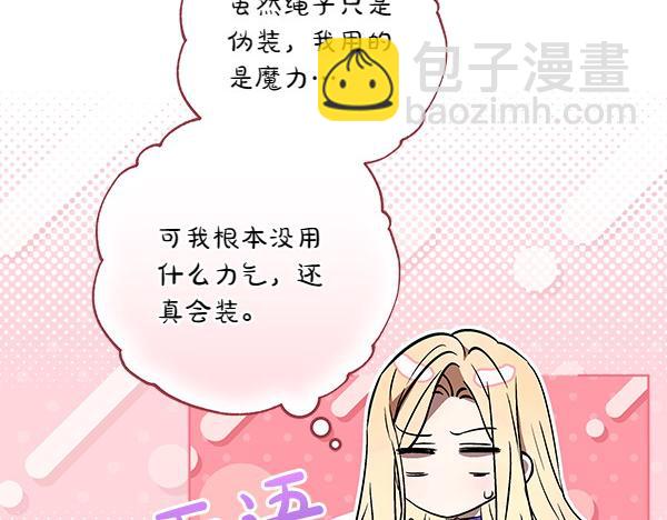 第21话 态度强硬142