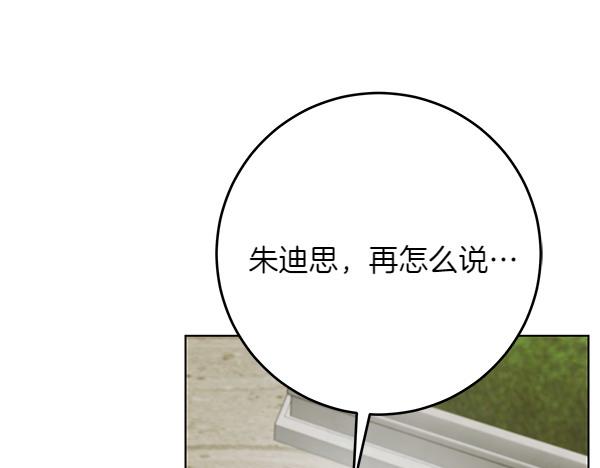 第21话 态度强硬235