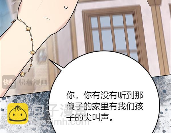 第21话 态度强硬79