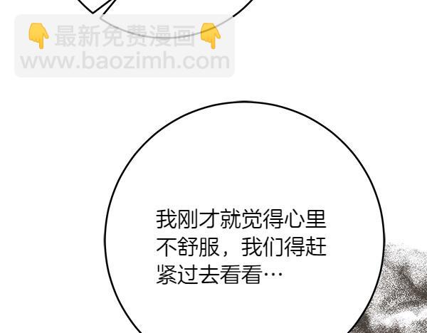 第21话 态度强硬81