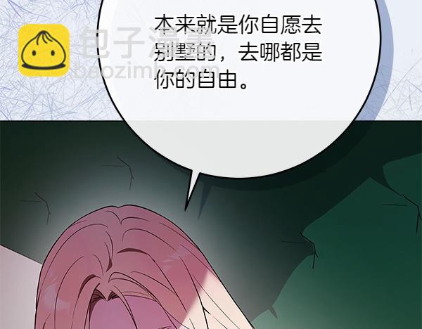 第23话 离开我的家10