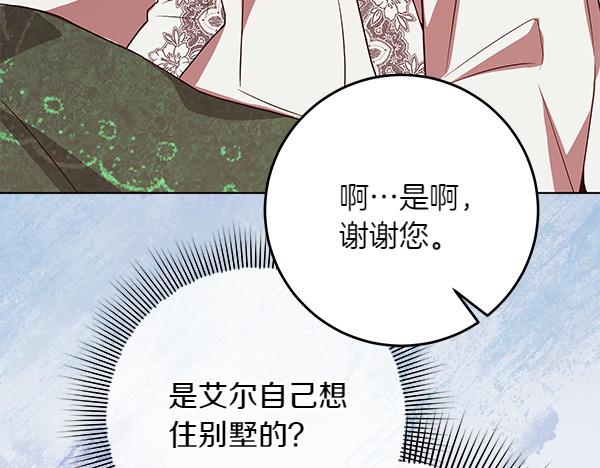 第23话 离开我的家12