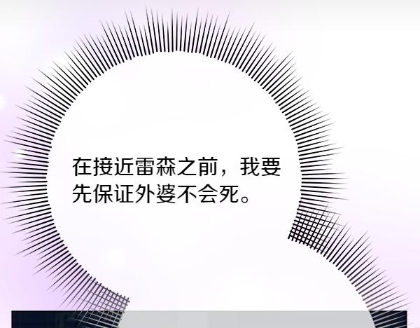 第23话 离开我的家140