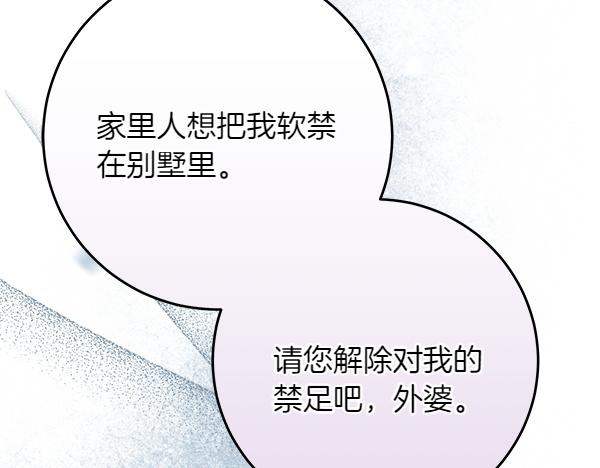 第23话 离开我的家6