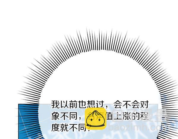 第23话 离开我的家96