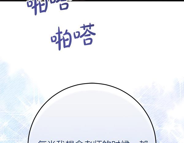 第24话 徒弟266