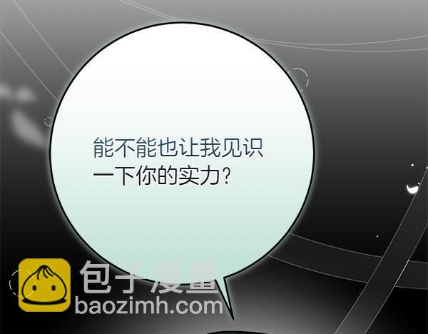 第24话 徒弟7