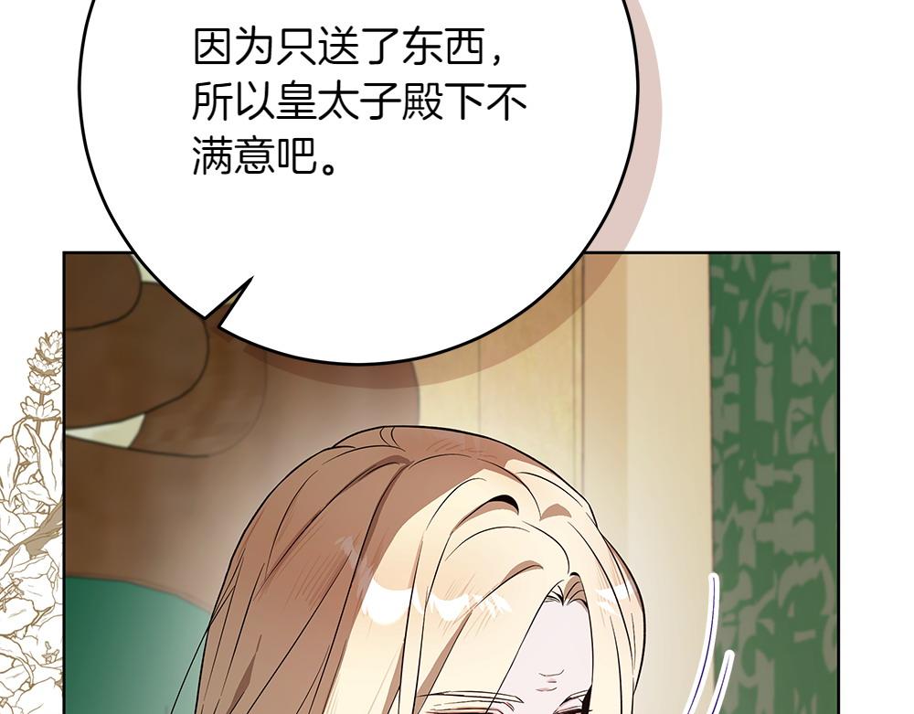 第31话 你是真傻吗?101