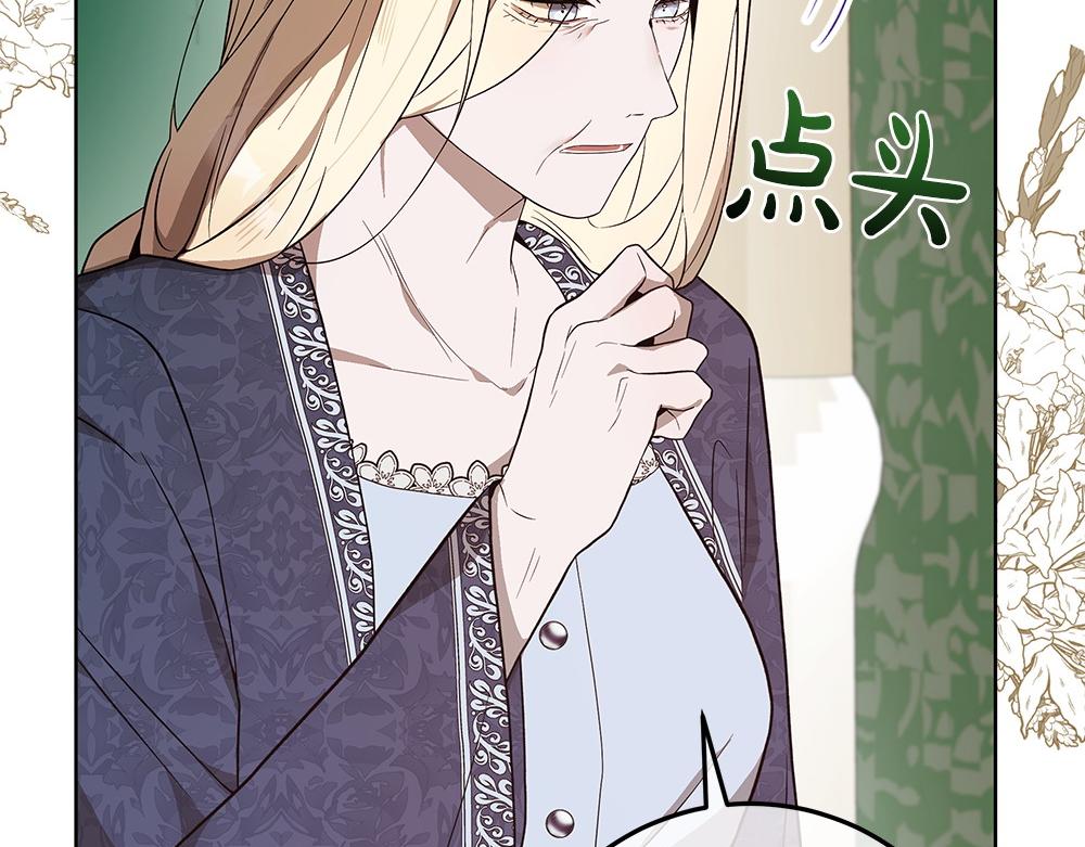 第31话 你是真傻吗?102