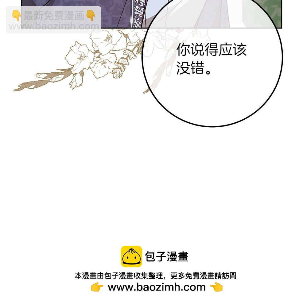 第31话 你是真傻吗?107