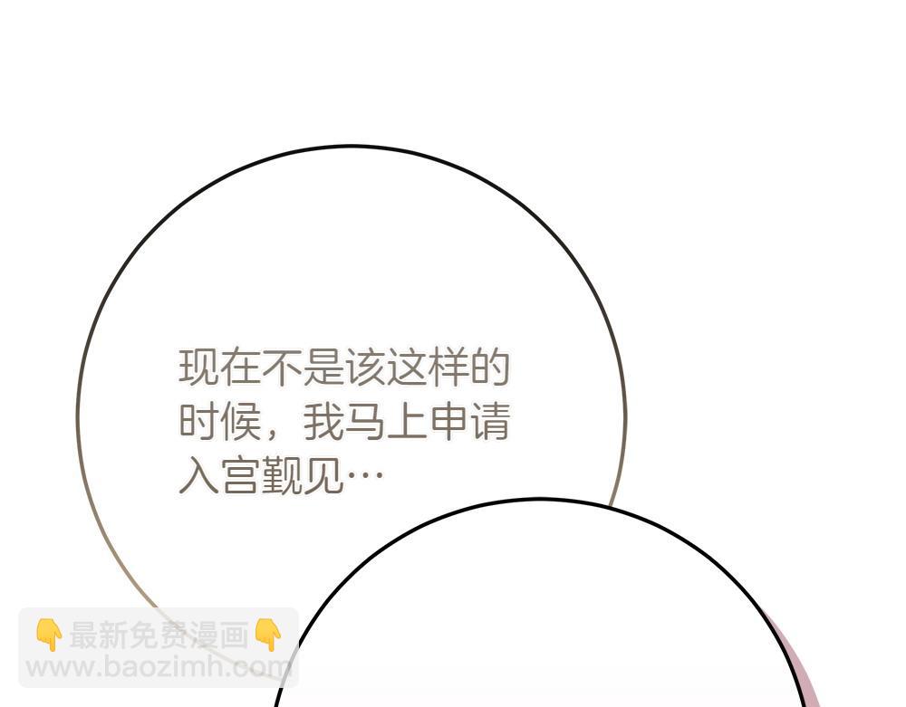 第31话 你是真傻吗?108