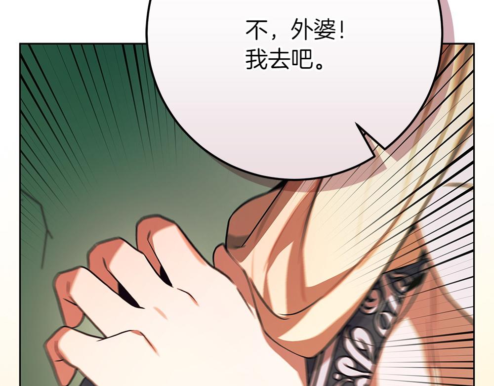 第31话 你是真傻吗?109