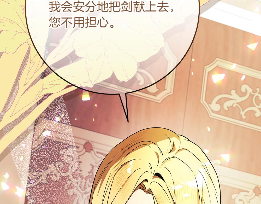第31话 你是真傻吗?112