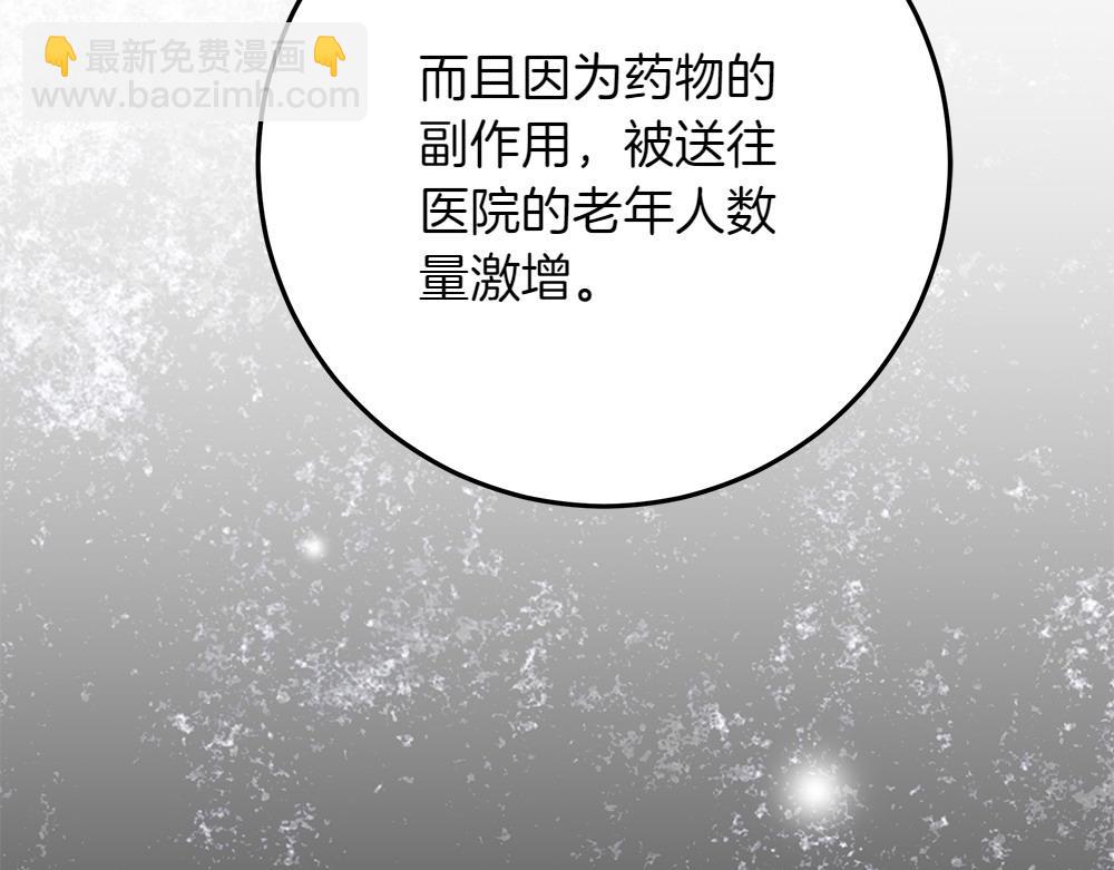 第31话 你是真傻吗?12