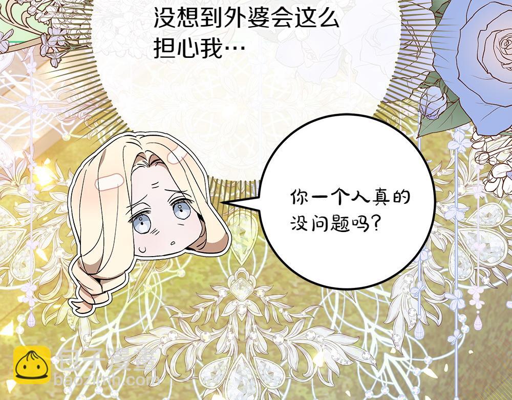 第31话 你是真傻吗?124