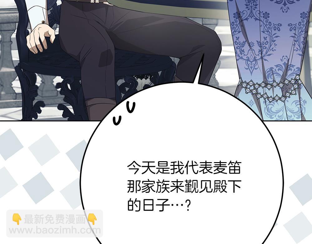 第31话 你是真傻吗?149