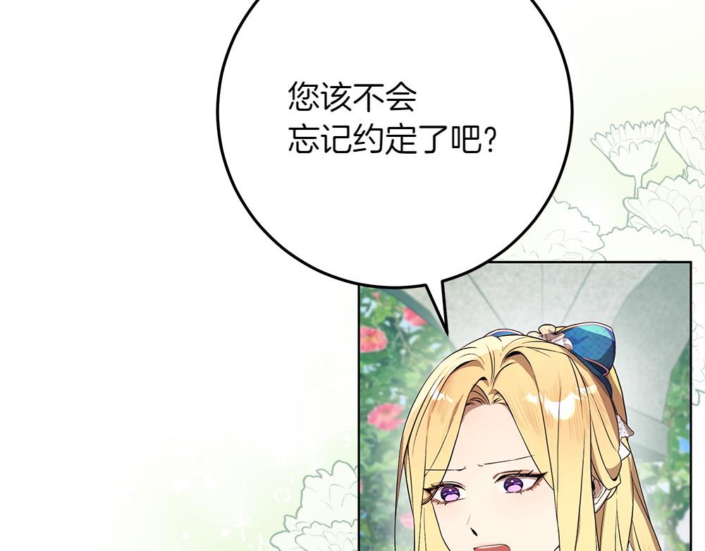第31话 你是真傻吗?151