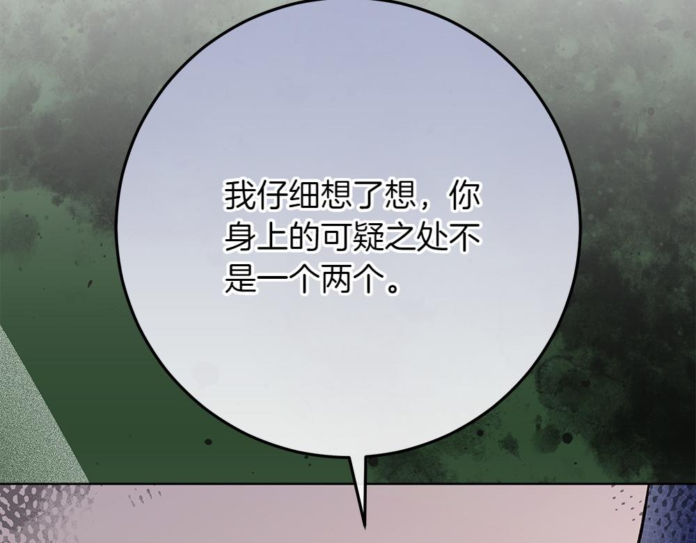 第31话 你是真傻吗?154
