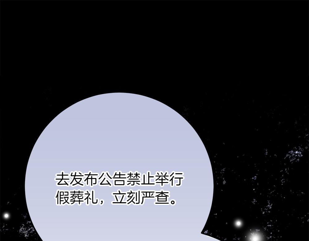 第31话 你是真傻吗?16
