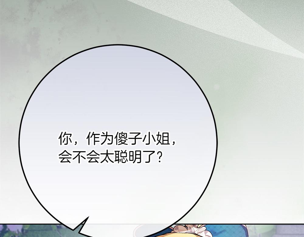 第31话 你是真傻吗?160