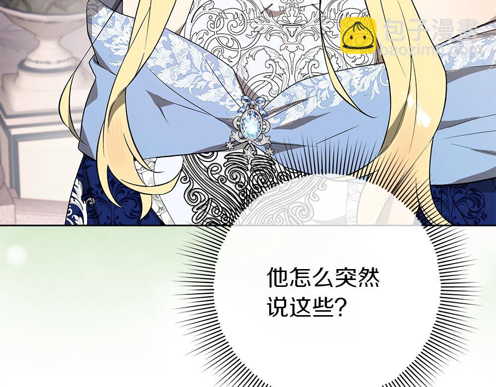 第31话 你是真傻吗?162