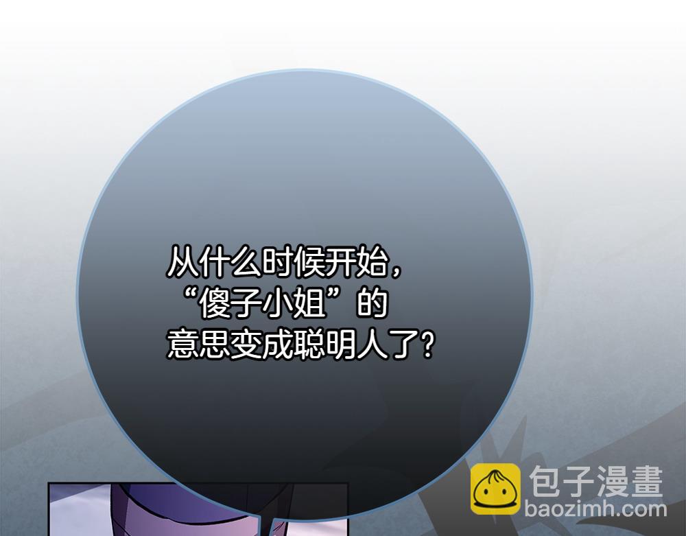 第31话 你是真傻吗?164