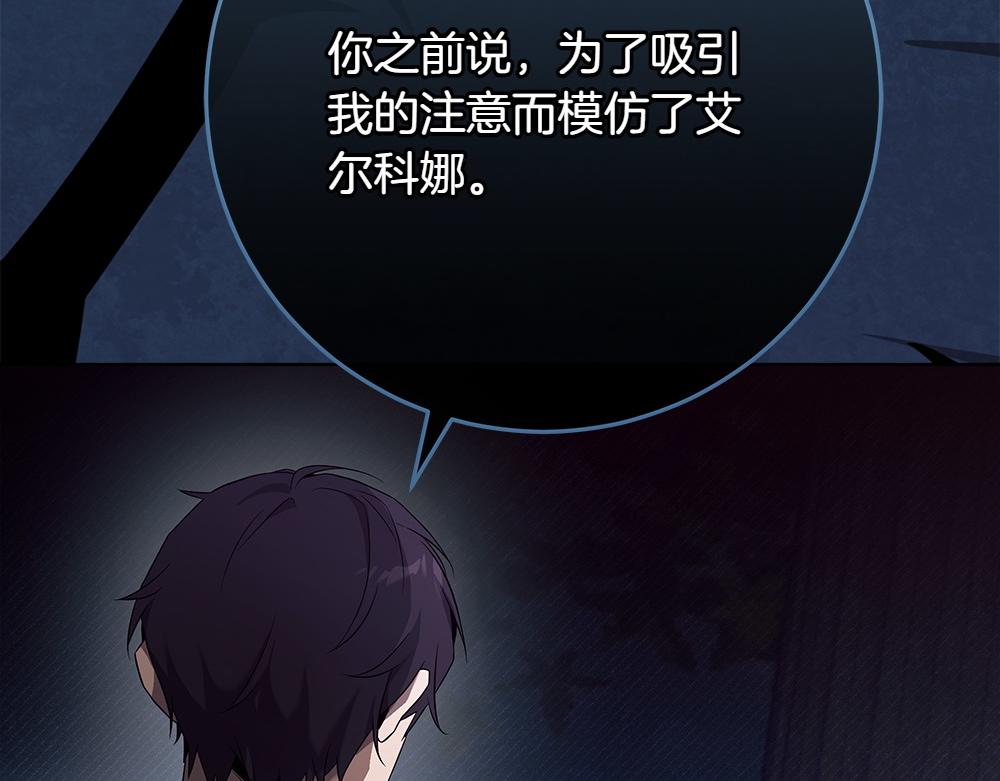 第31话 你是真傻吗?167