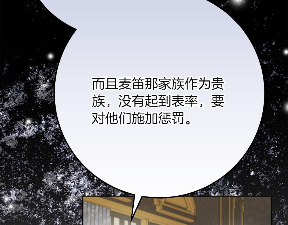 第31话 你是真傻吗?17