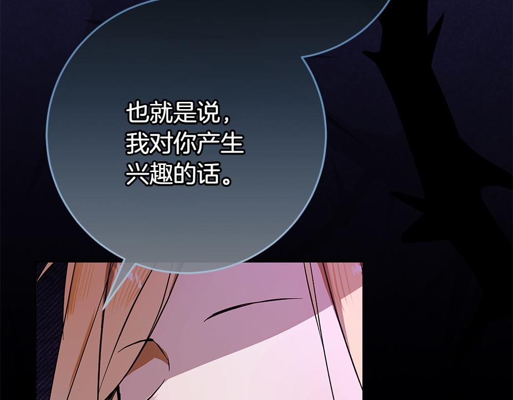 第31话 你是真傻吗?171