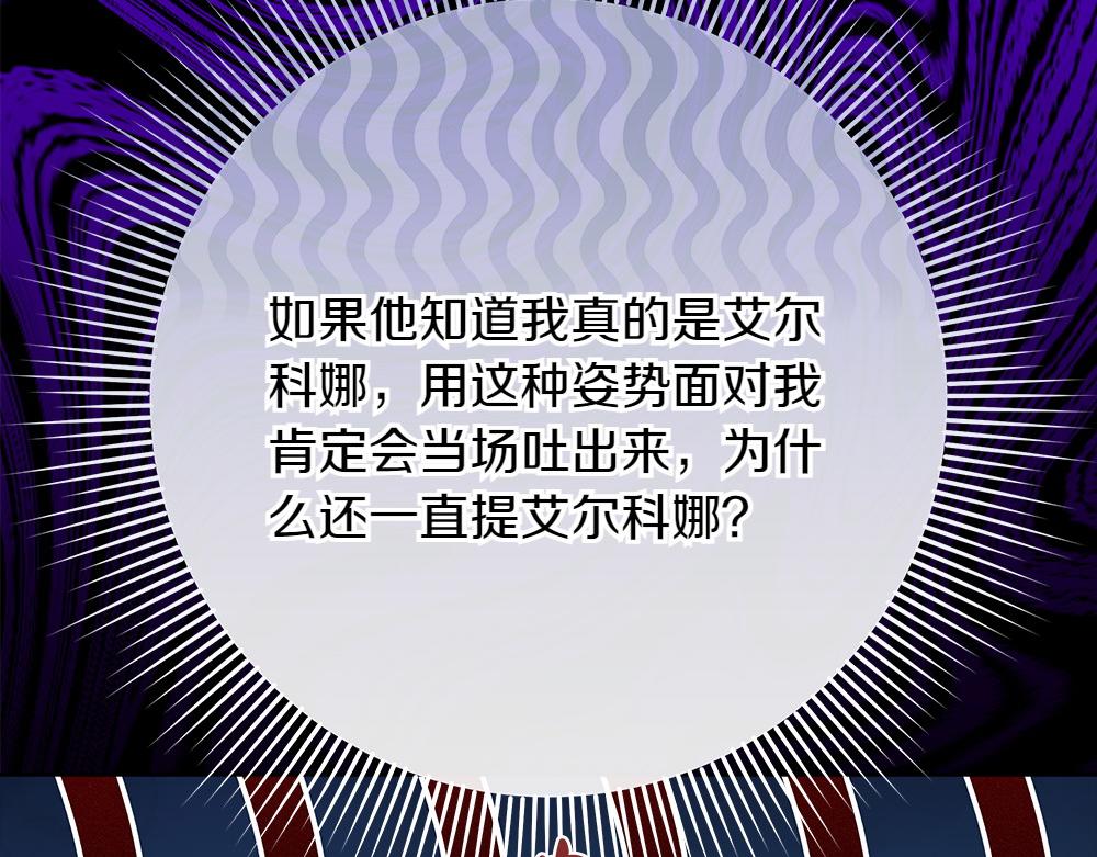 第31话 你是真傻吗?180