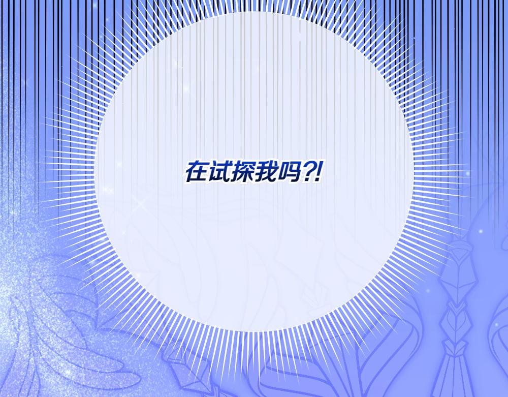 第31话 你是真傻吗?183