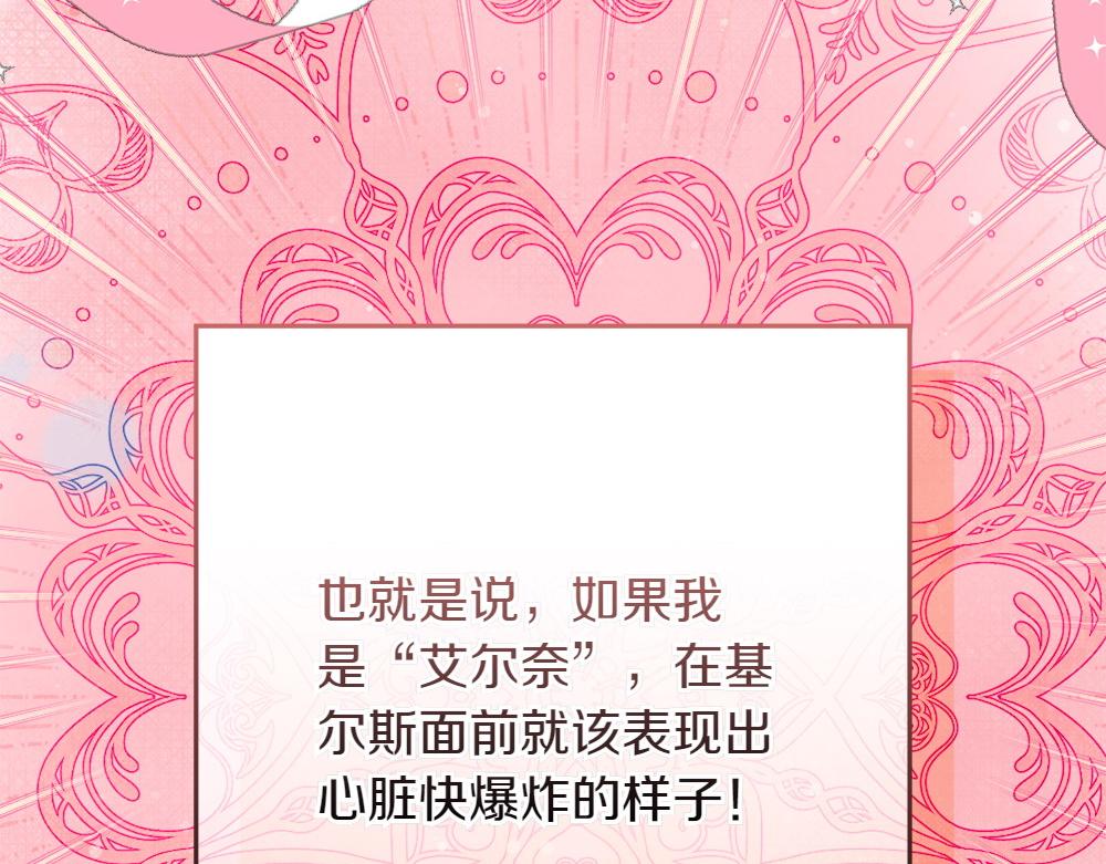 第31话 你是真傻吗?191