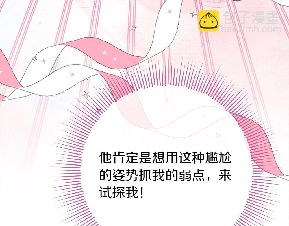 第31话 你是真傻吗?193