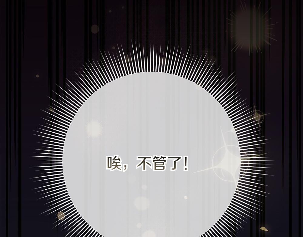 第31话 你是真傻吗?196