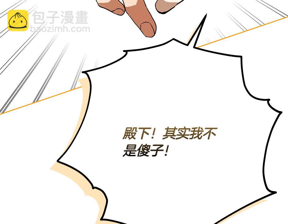 第31话 你是真傻吗?199