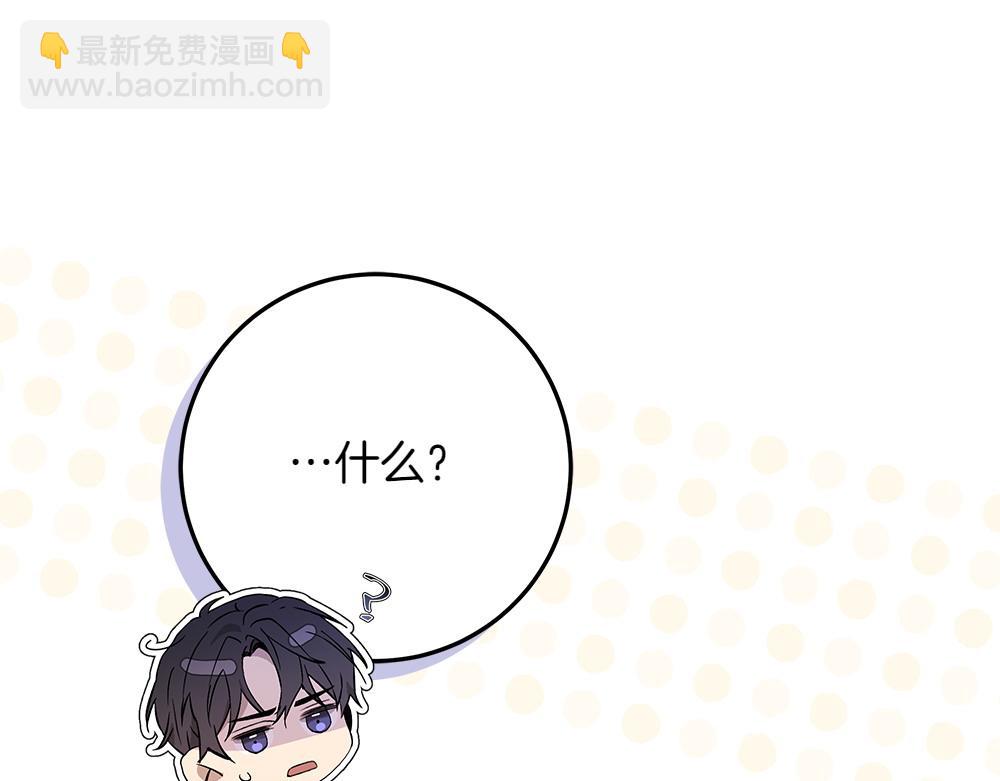 第31话 你是真傻吗?201