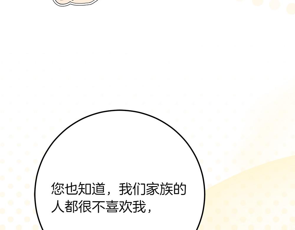 第31话 你是真傻吗?202