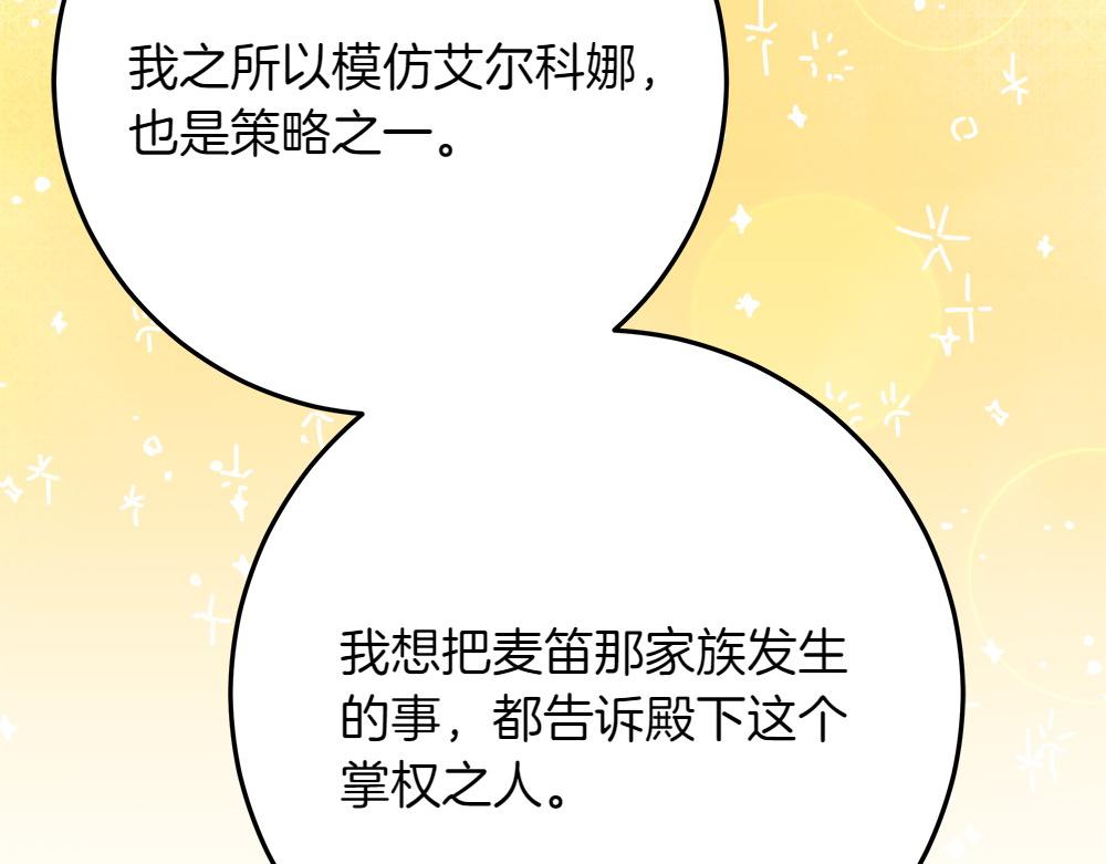 第31话 你是真傻吗?206