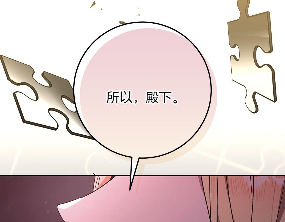 第31话 你是真傻吗?209