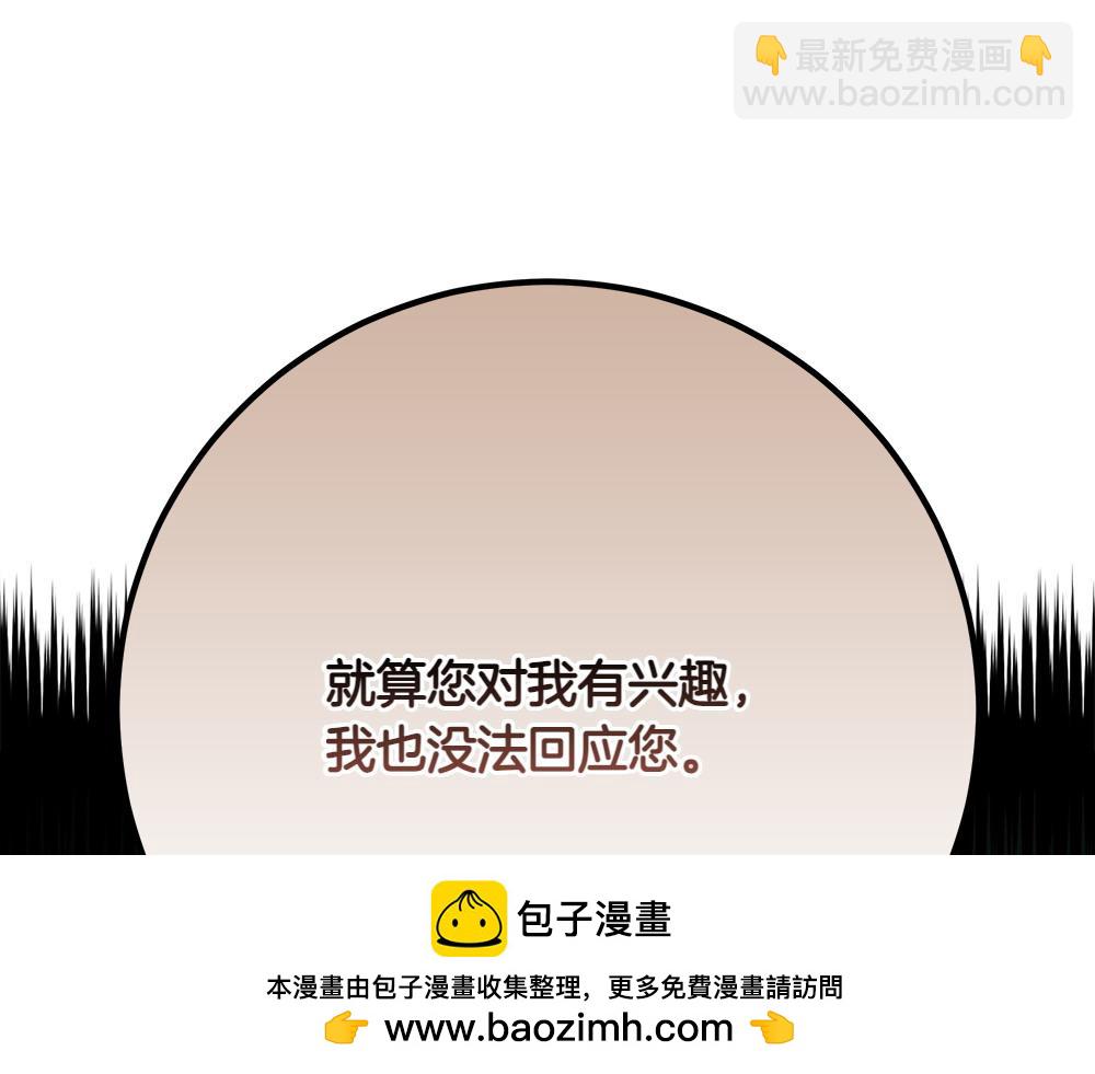第31话 你是真傻吗?211