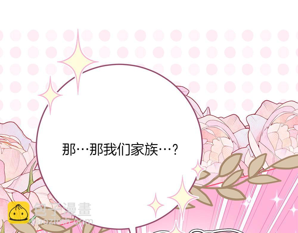 第31话 你是真傻吗?224