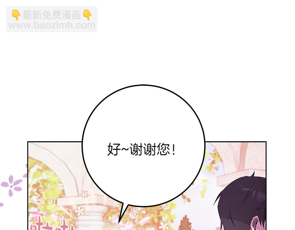 第31话 你是真傻吗?228