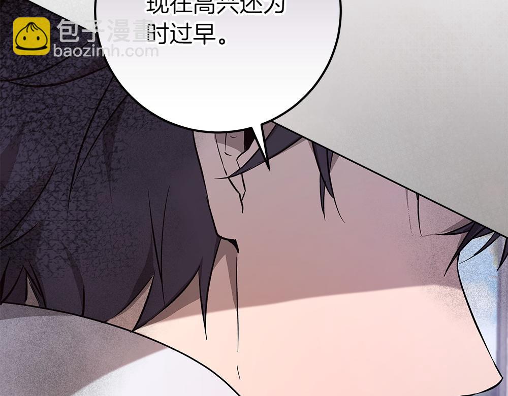第31话 你是真傻吗?231
