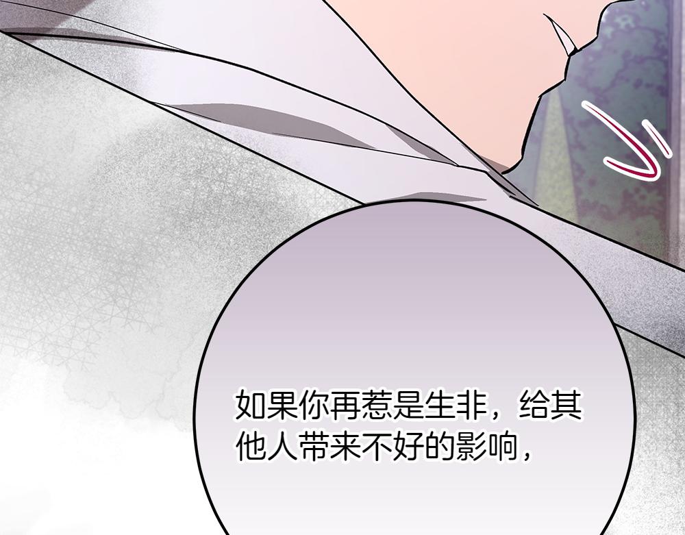 第31话 你是真傻吗?232