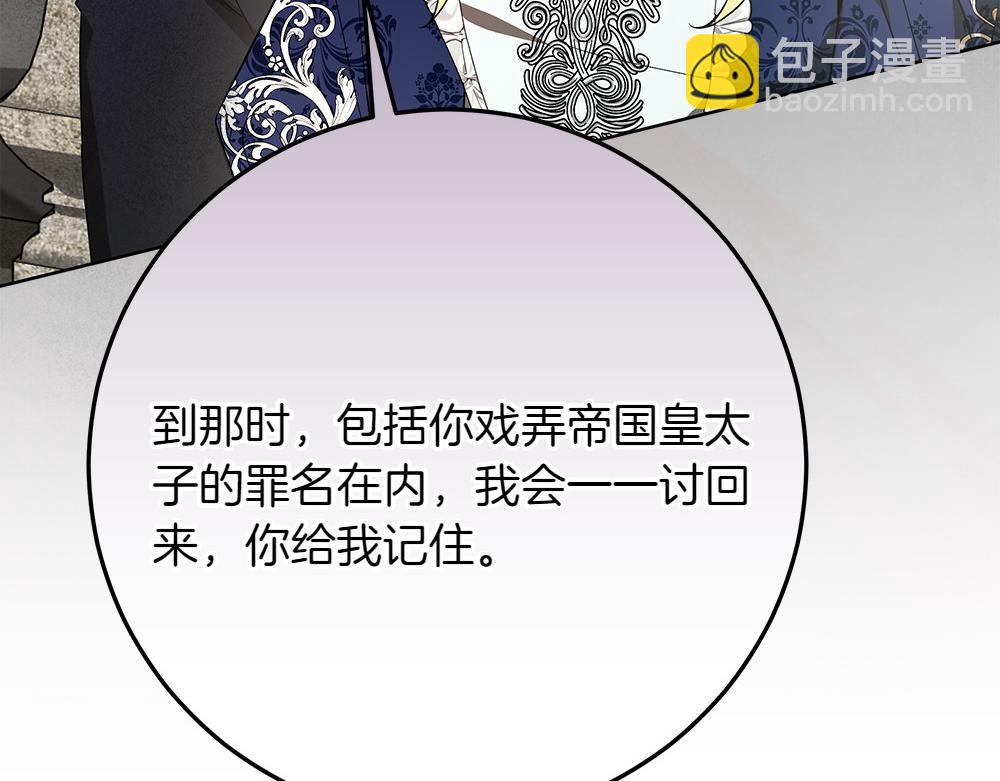 第31话 你是真傻吗?235