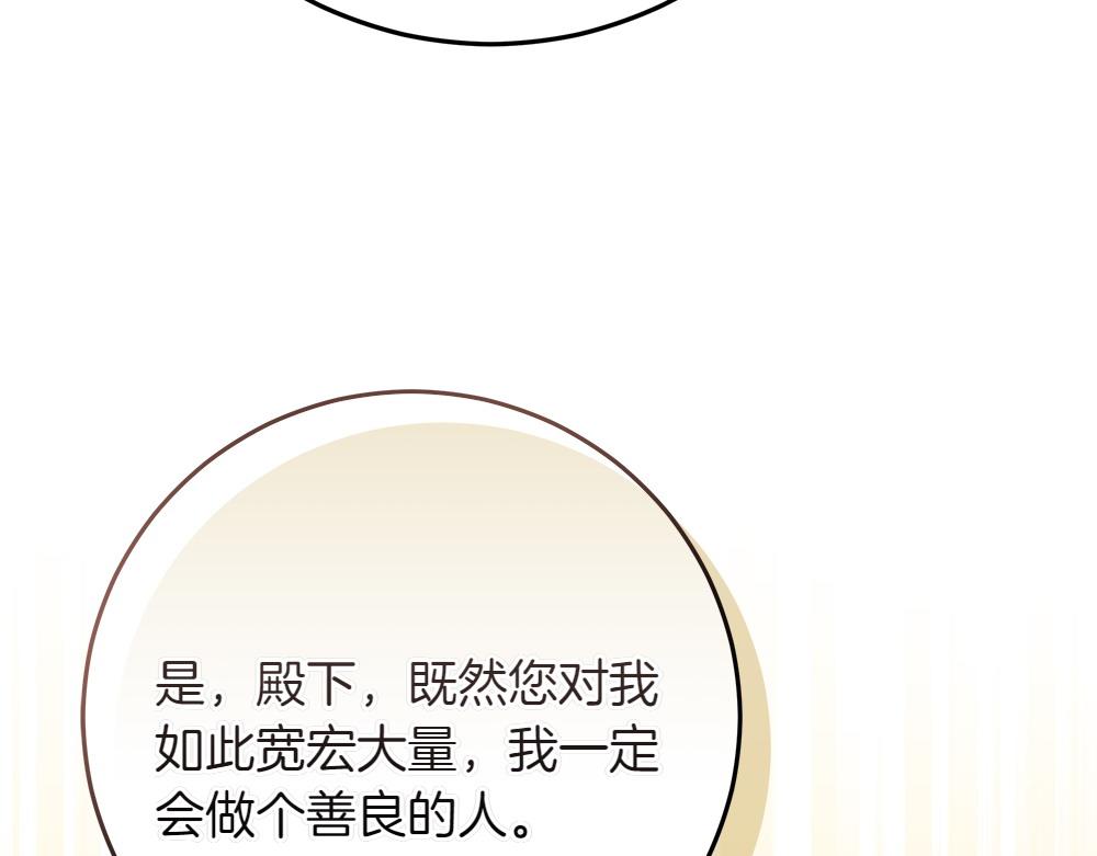 第31话 你是真傻吗?236
